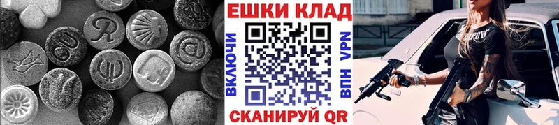 Купить  Магас  ЭКСТАЗИ круглые 