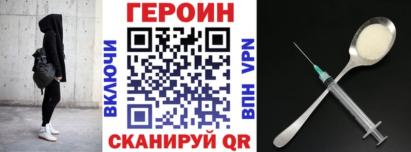 ГЕРОИН белый  Купить  Магас 