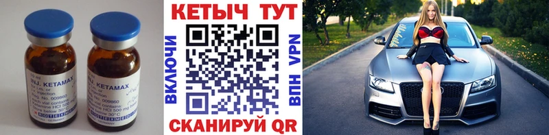Кетамин VHQ  Купить закладки  Магас 